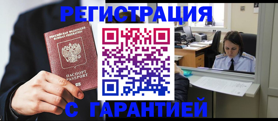 прописка в Кондопоге